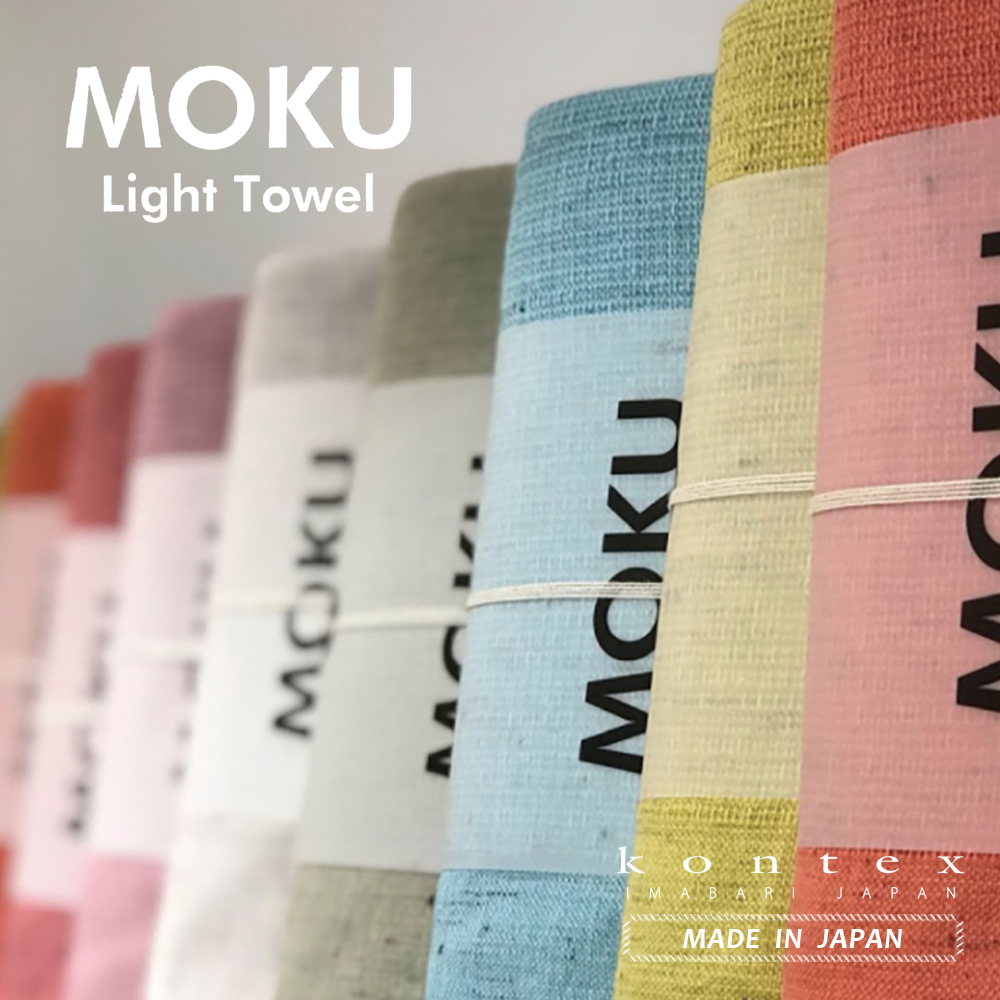 コンテックス MOKU Light Towel タオル Ｌ