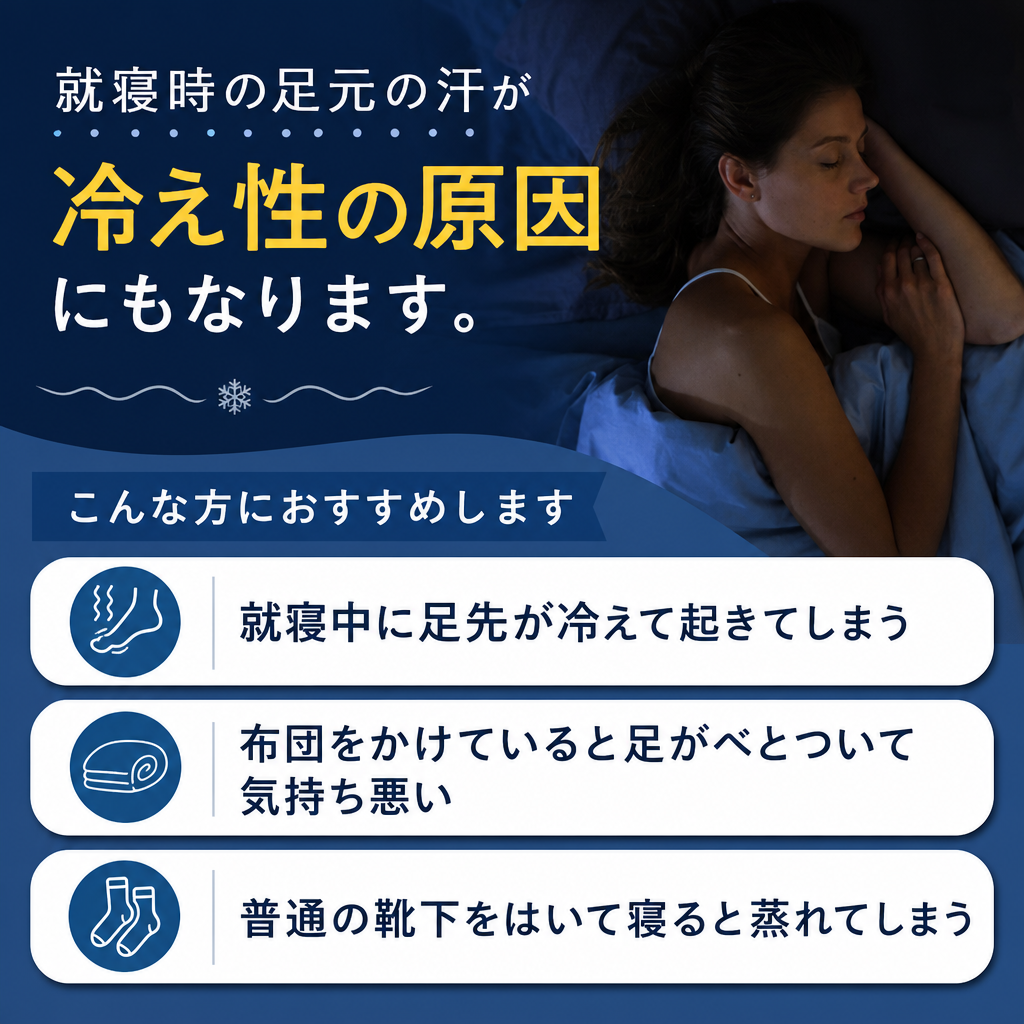 眠り製作所 公式オンラインショップ / 和紙心-washico- ナイトソックス