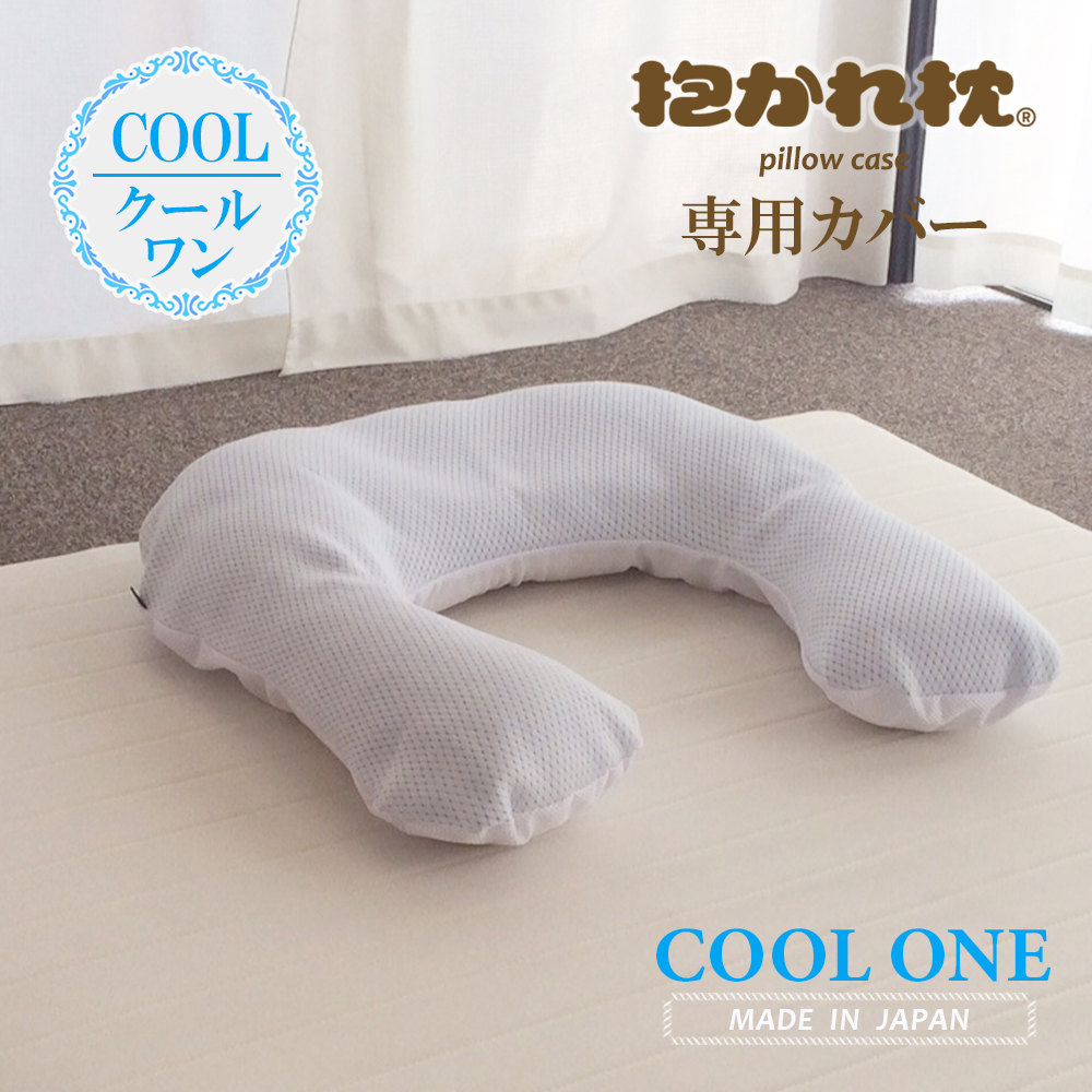 【抱かれ枕カバー】Cool one〈クールワン〉