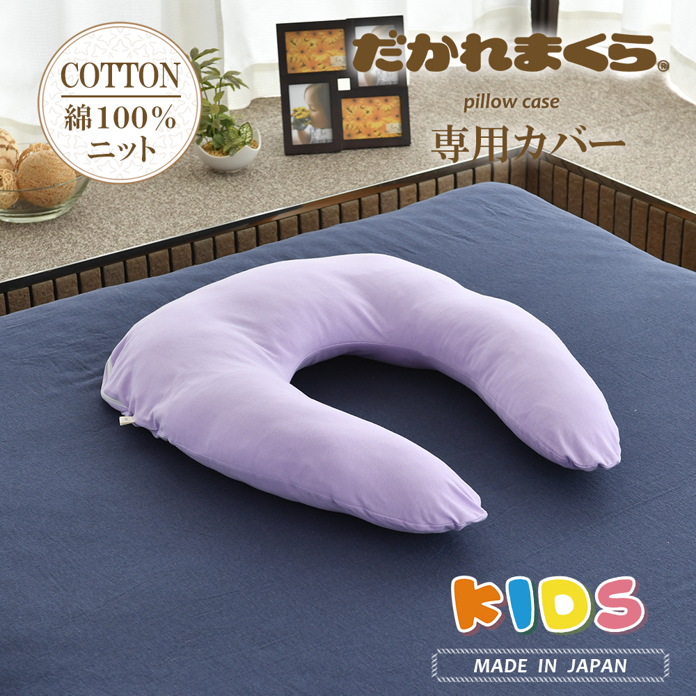 【枕カバー】 綿100％ ニット