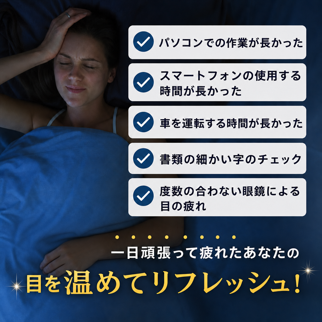眠り製作所 公式オンラインショップ / i＆eye あずきホットアイマスク