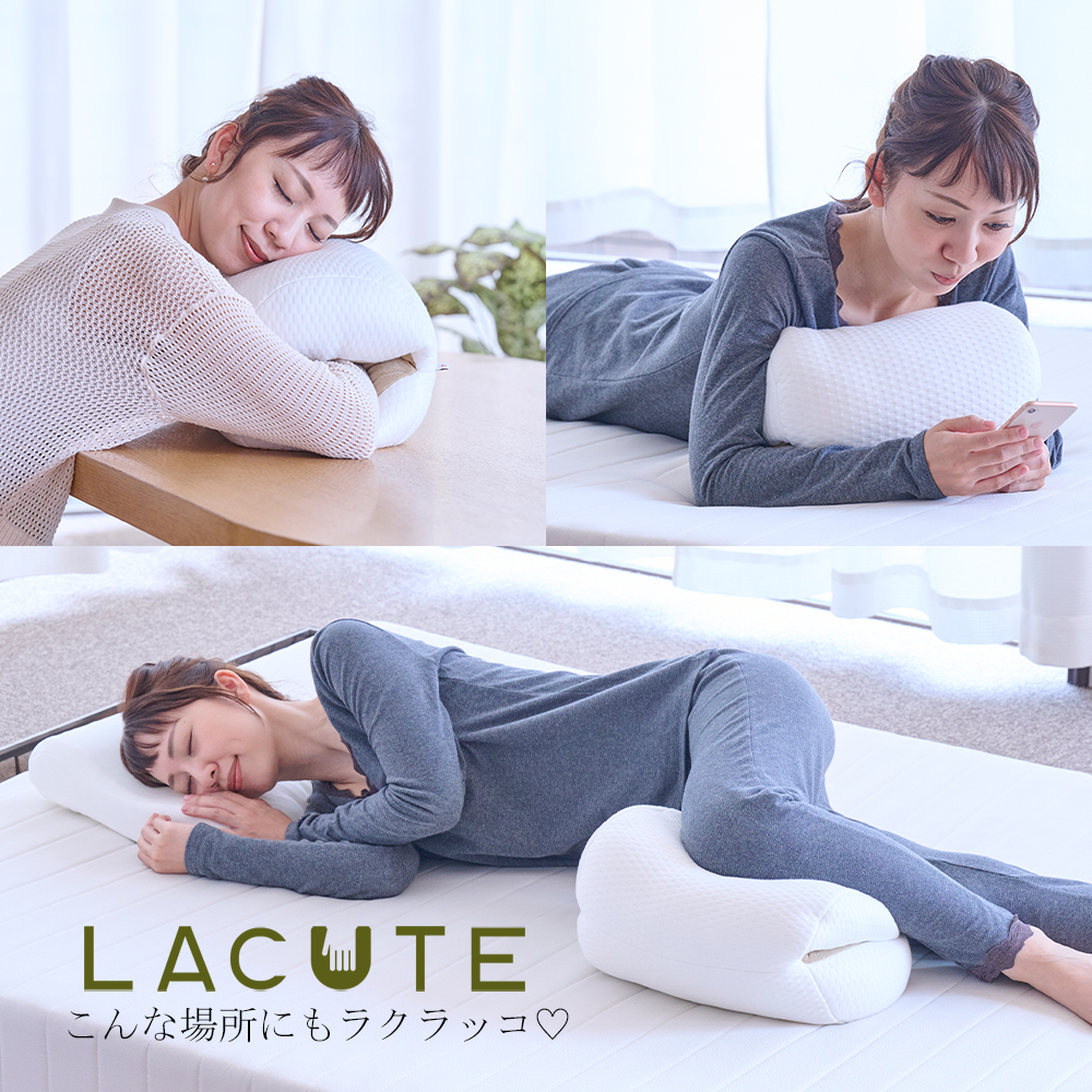 楽天市場】【30日間返品保証付】LACUTE ラクーテ 抱かれ枕 四十