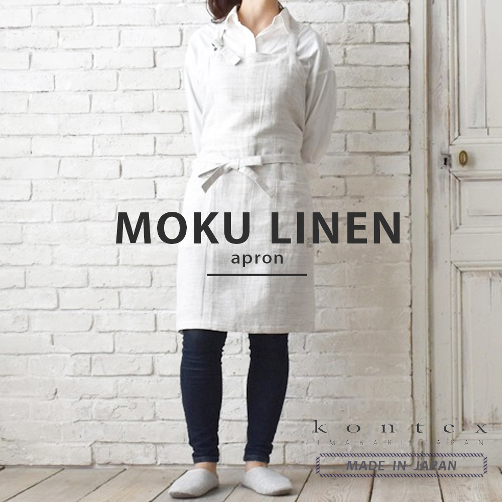 コンテックス MOKU Light Towel LINEN エプロン